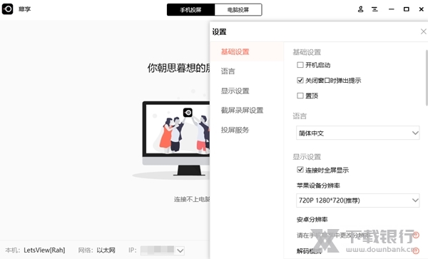 幕享电脑版图片2