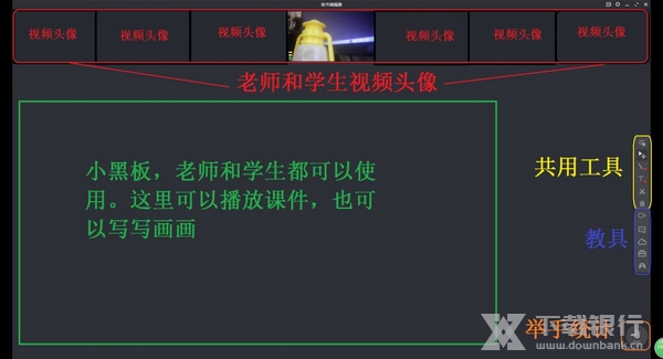 ClassIn上课教程4