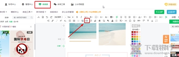 96编辑宝如何添加视频1