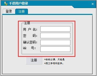 千语淘客助手使用说明图片2