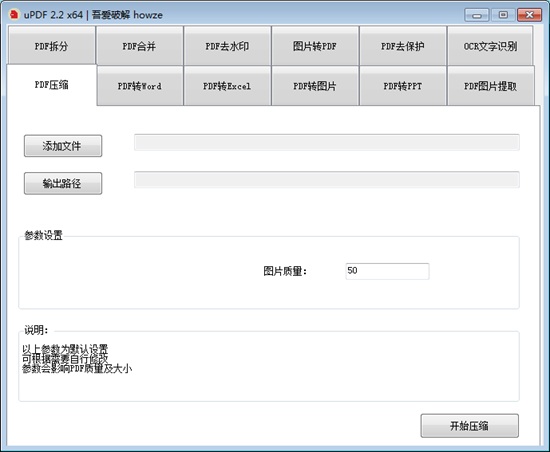 uPDF转换器图片1