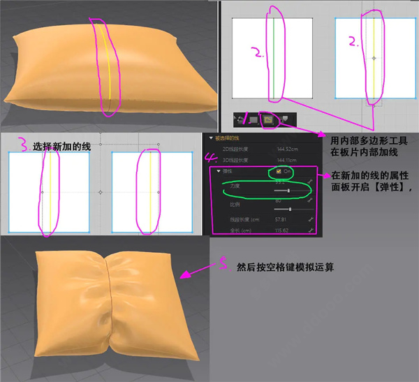 MarvelousDesigner6破解版图片27