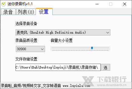 迷你录音机图片2