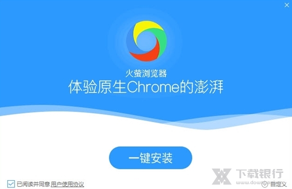 火萤浏览器图片2