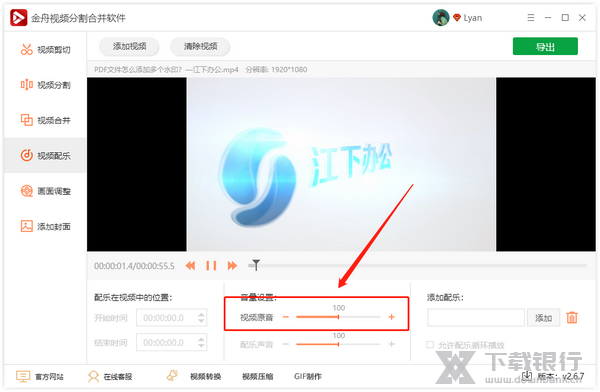金舟视频压缩软件调整视频的原声大小教程图片3