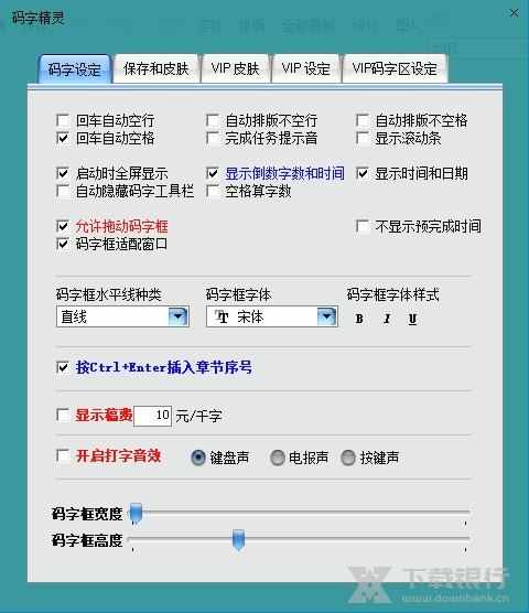 码字精灵电脑版图片2