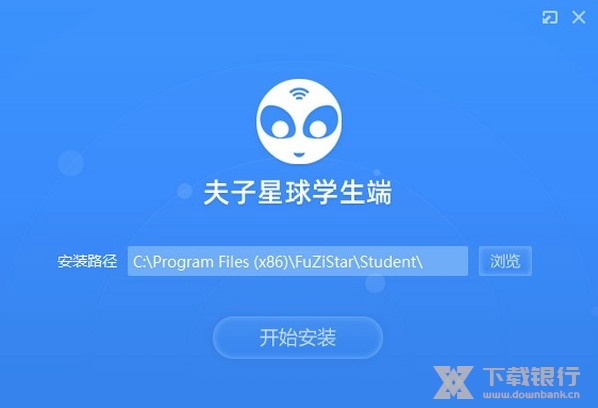 夫子星球学生端图片