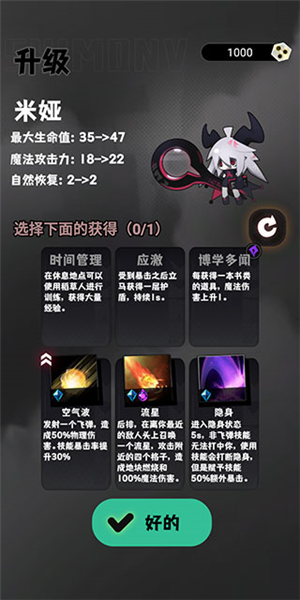 是魔女哦游戏怎么玩截图4