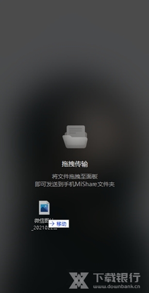 MIUI+beta电脑版图片4