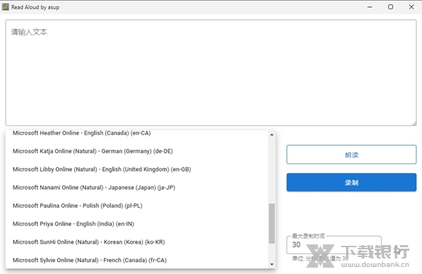Read Aloud软件截图2