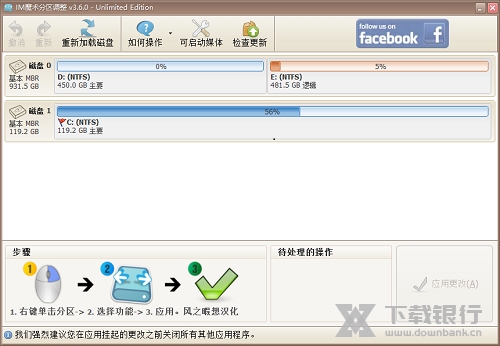 IM魔术分区调整图片