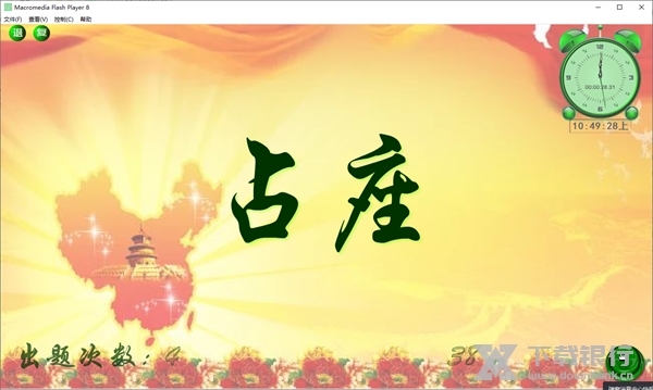 你比我猜出题工具截图2