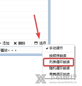 朗读女语音朗读软件图片14