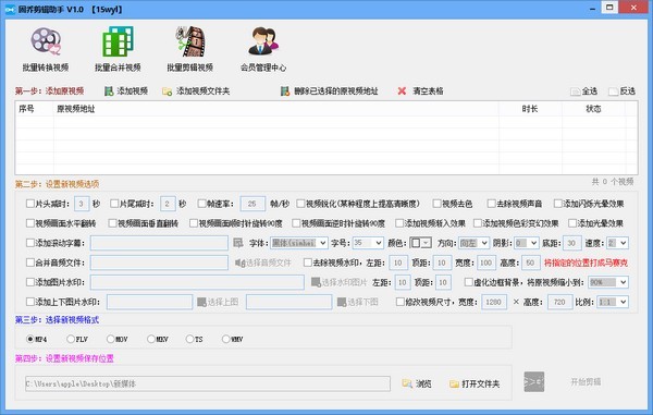 固乔剪辑助手官方下载