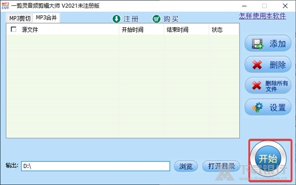 一剪灵音频剪辑大师图片7