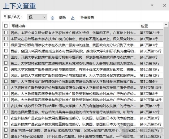 方正智能辅助审校图片4