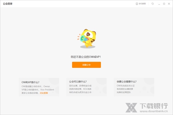 虎牙直播主播版图片4