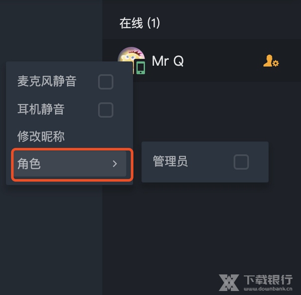 开黑啦电脑版使用方法图片6