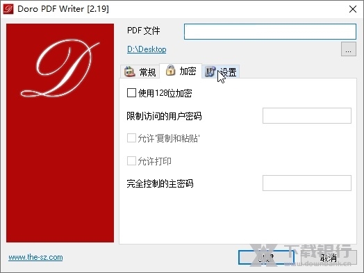 DoroPDFWriter截图2
