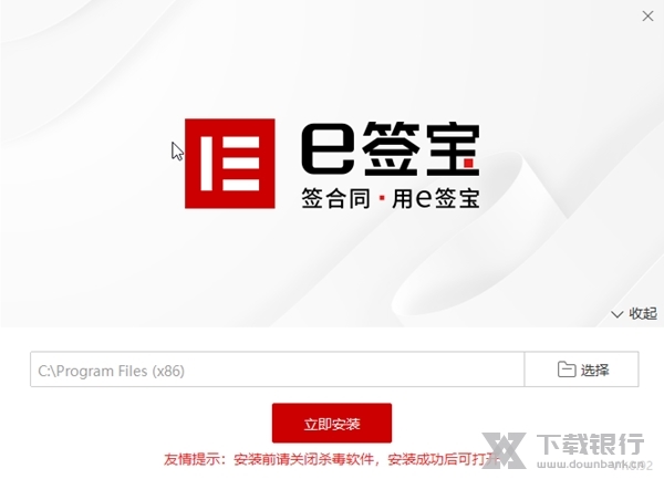 e签宝电脑版截图3