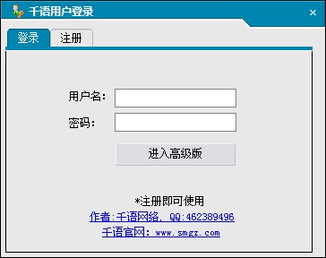 千语淘客助手使用说明图片8