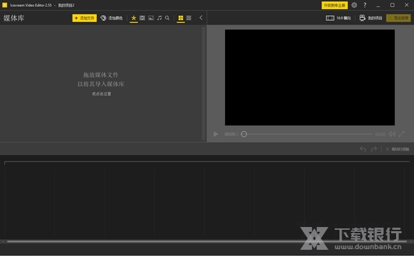 IcecreamVideoEditor图片1