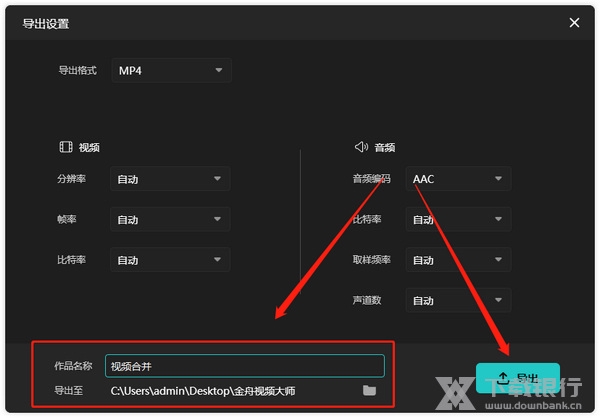 金舟视频大师怎么将多个视频合并在一起3