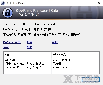 KeePass图片5