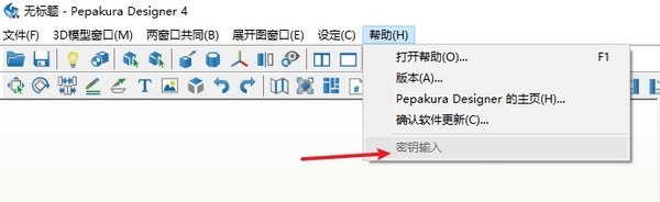 纸艺大师破解版图片1