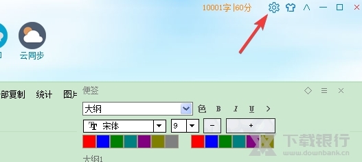 码字精灵电脑版图片6