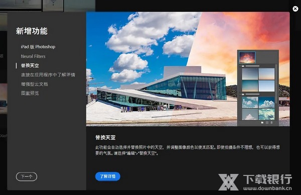 Photoshop2021正式版图片