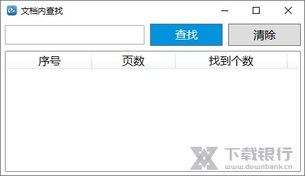 OFD文档阅读器图片