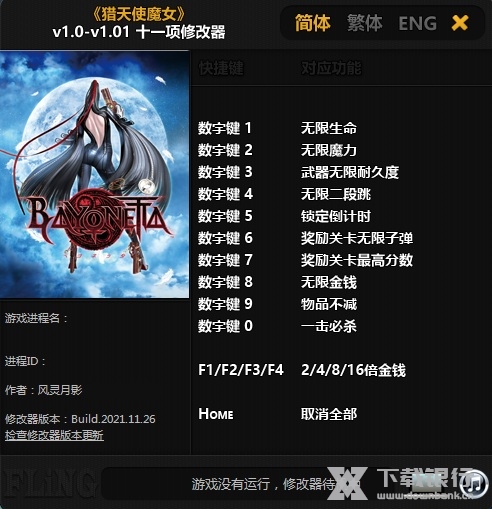 猎天使魔女修改器图片