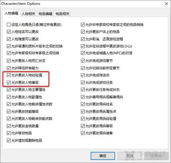 暗黑破坏神2物品修改器完全汉化版图片2