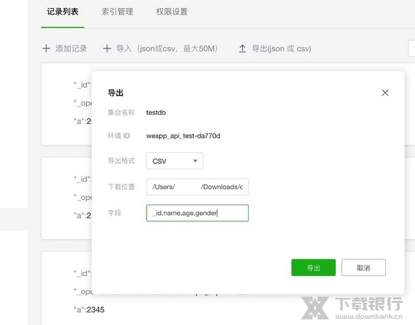 微信开发者工具导出项目方法图片