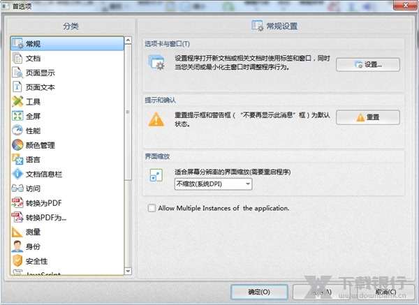 青苹PDF编辑器图片3