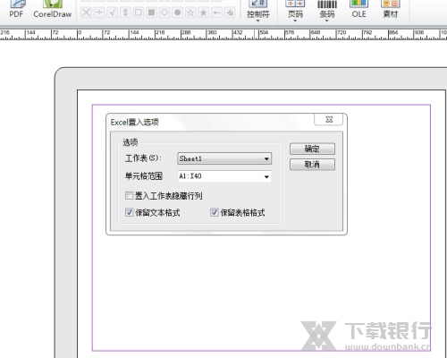 方正飞翔排版软件使用方法图片6
