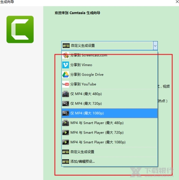 CamtasiaStudio图片10
