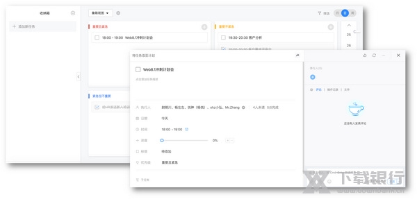 日事清使用教程图片6