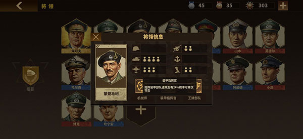 将军的荣耀3内购破解版截图9