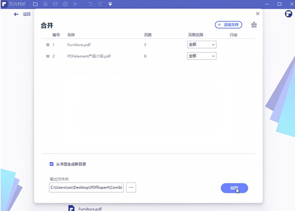 万兴PDF专家图片