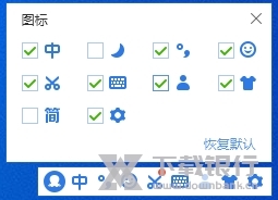 2345王牌输入法电脑版图片1