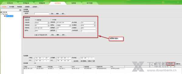 天视通远程设置教程图片1