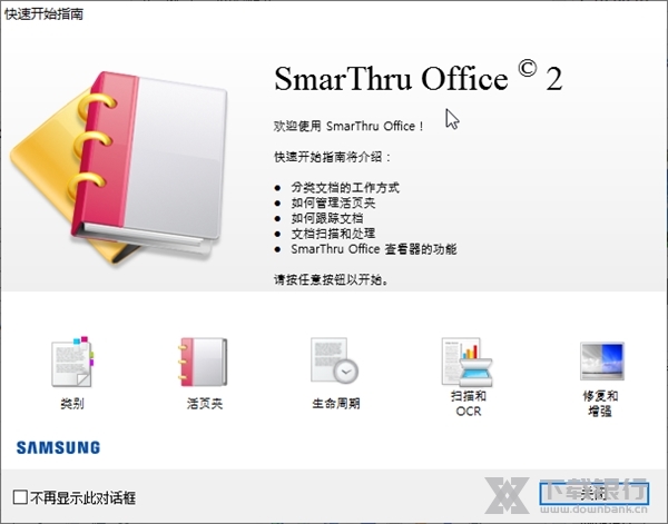 SmarThru Office截图2
