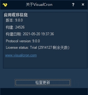 VisualCron破解版图片3