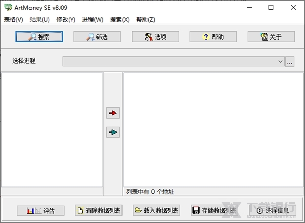 ArtMoneySE中文版图片1