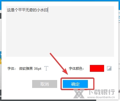 EV视频转换器如何为视频添加水印4