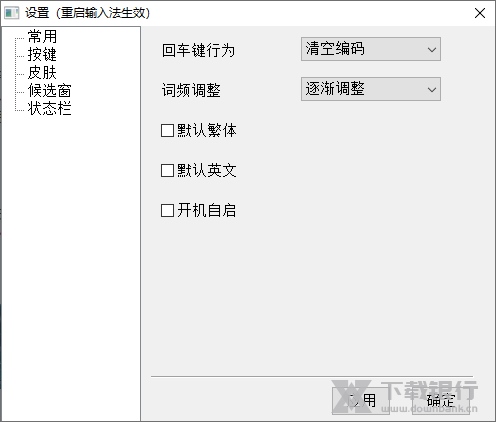 小小音形输入法绿色版图片