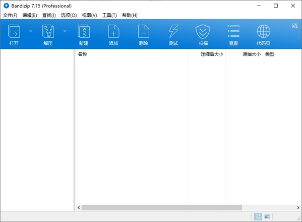 Bandizip破解版图片2
