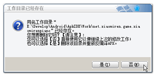 APK改之理少月版图片5
